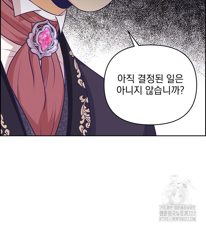 악역을 교화시켜 버렸다 6화 20