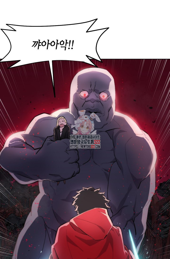 현세용사 1화 1