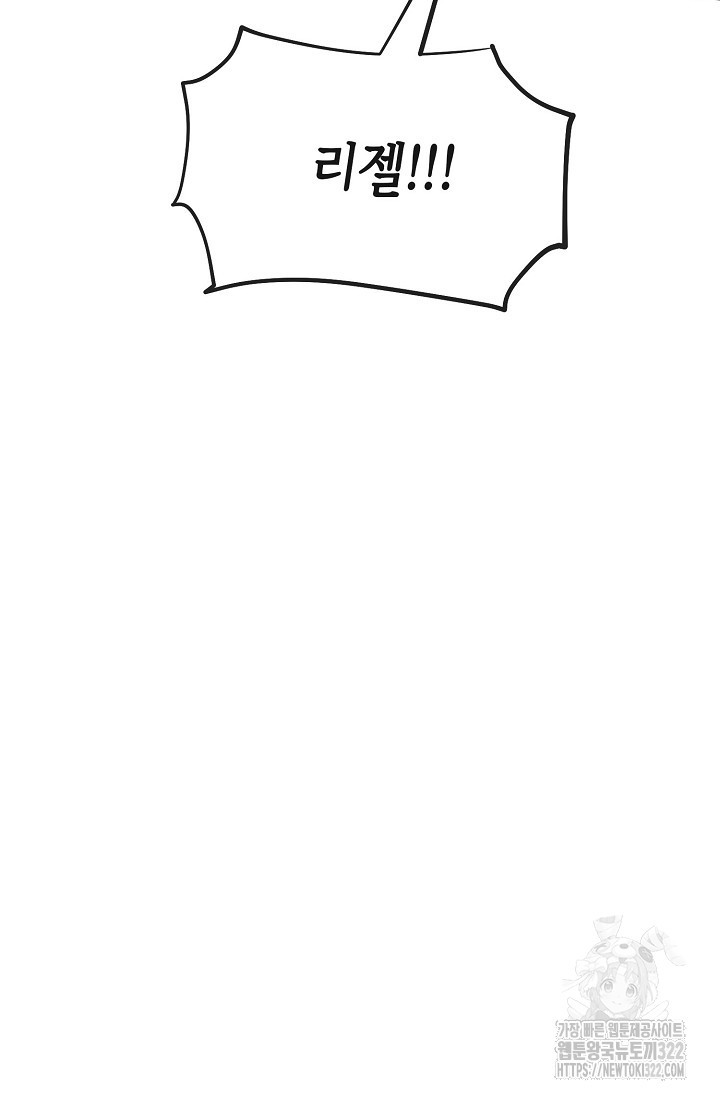 현세용사 1화 6