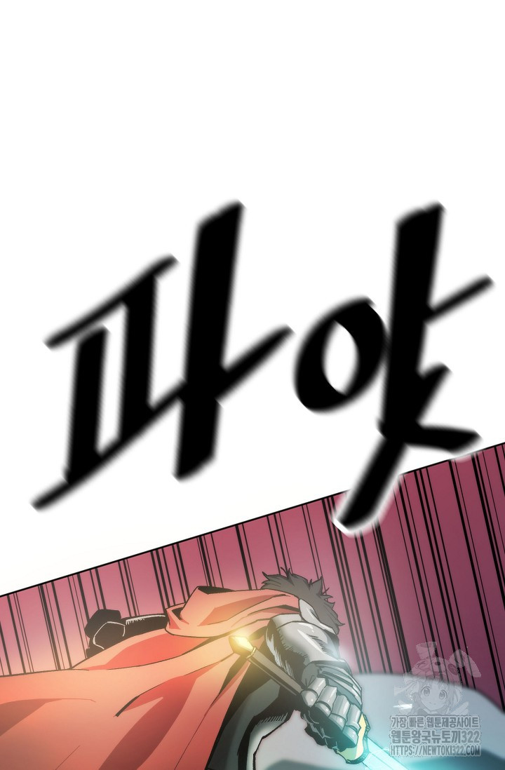 현세용사 1화 12
