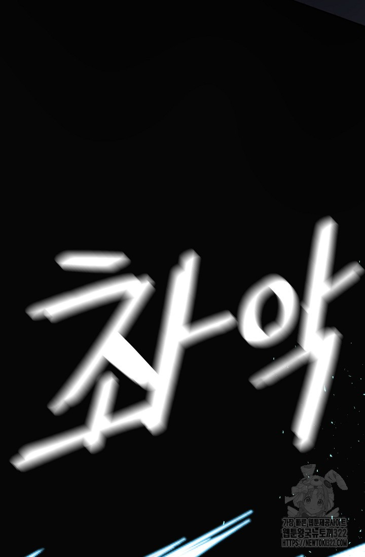 현세용사 1화 14