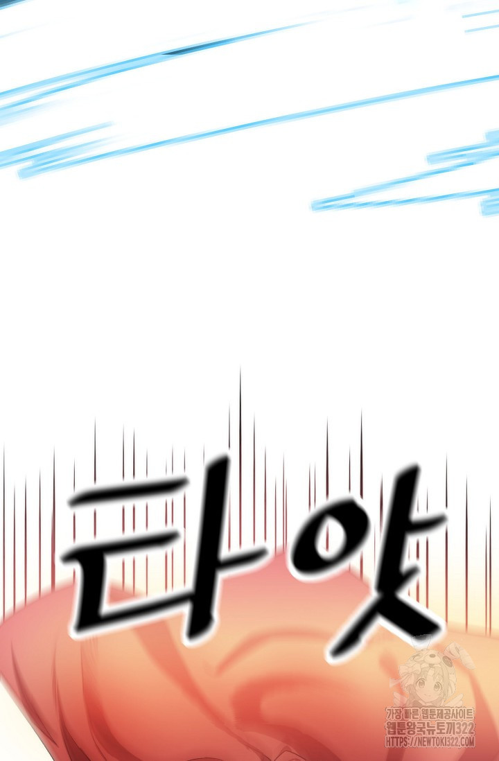 현세용사 1화 20