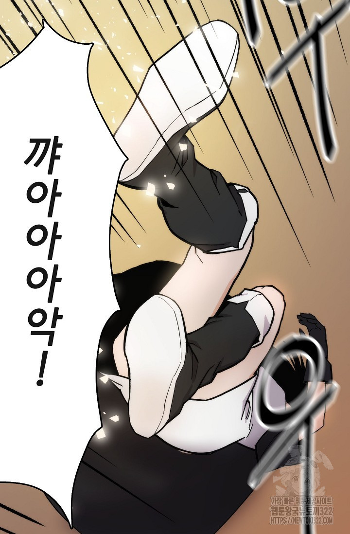 현세용사 1화 28