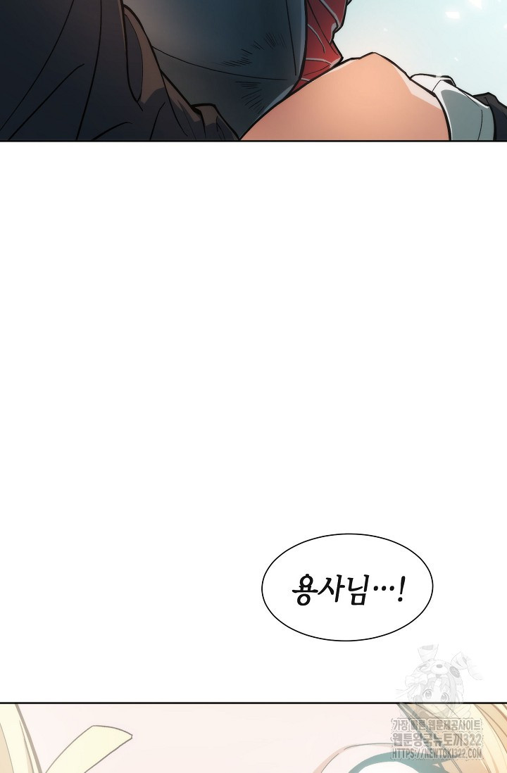 현세용사 1화 34