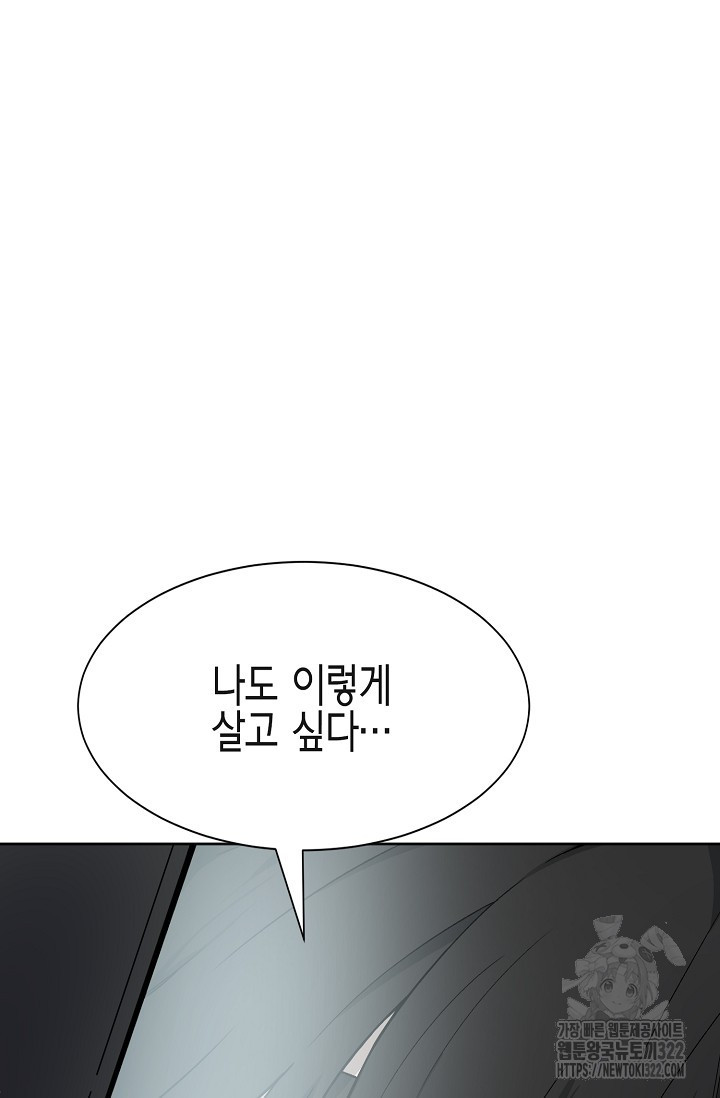 현세용사 1화 39
