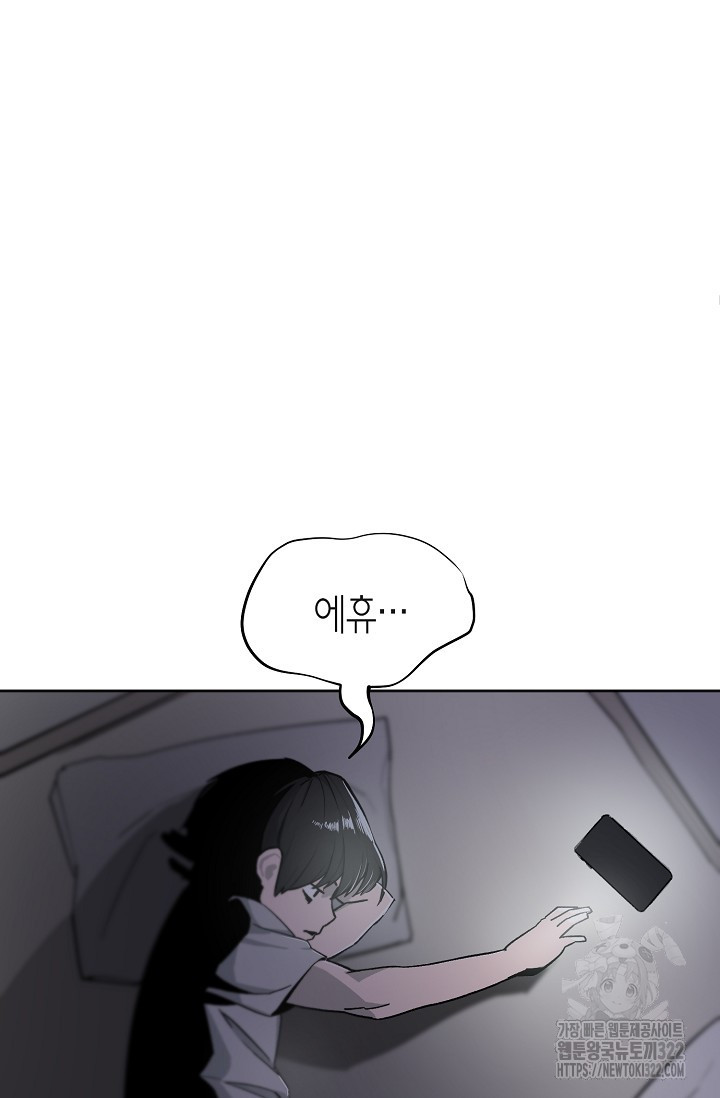 현세용사 1화 41