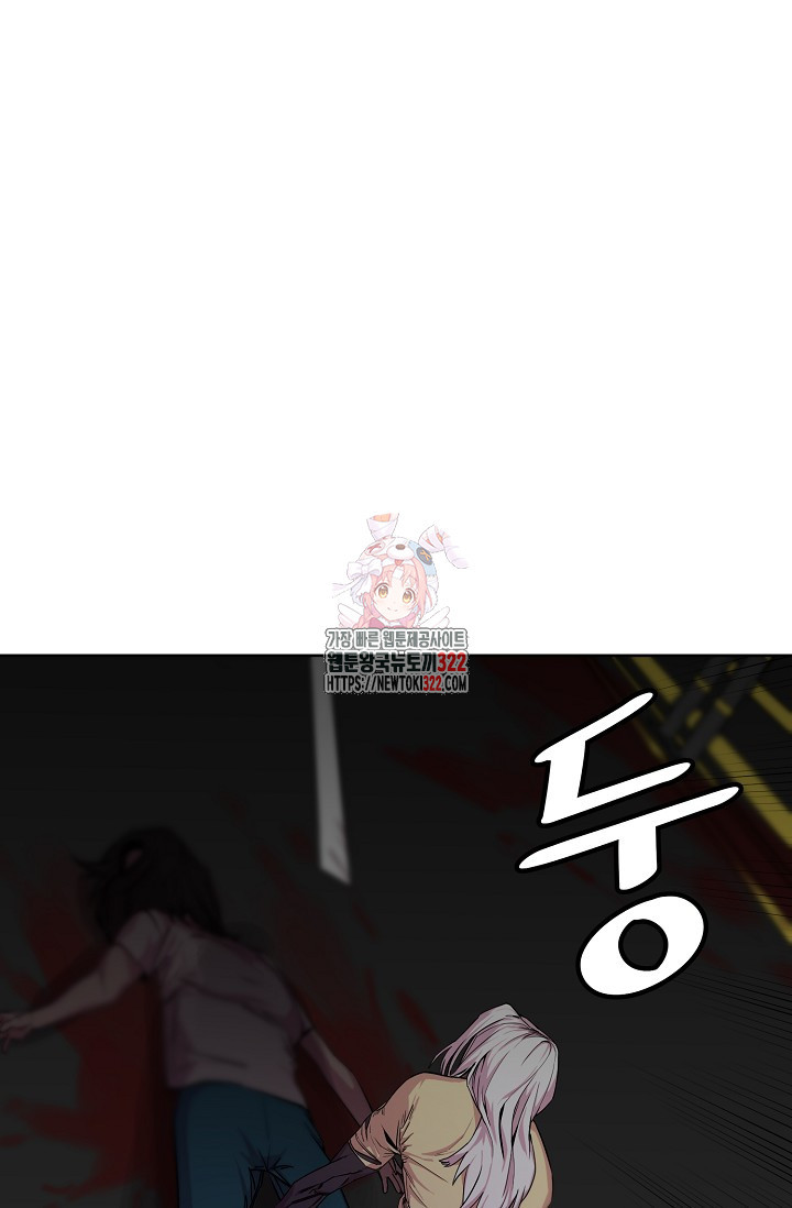 현세용사 6화 1
