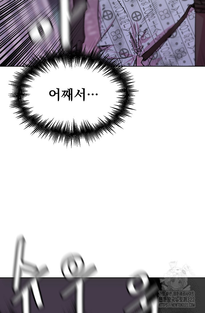 현세용사 6화 8