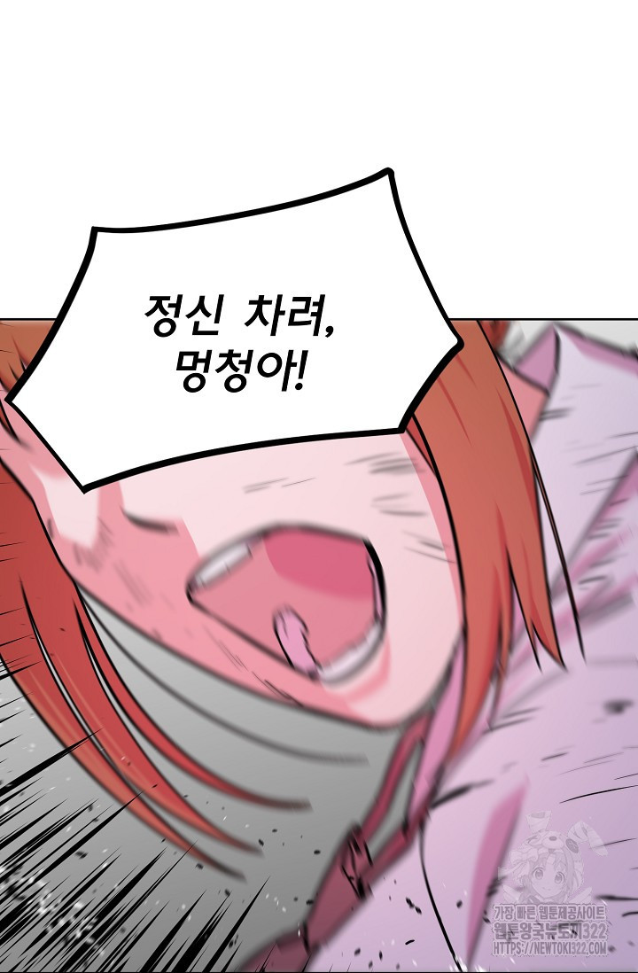 현세용사 6화 17