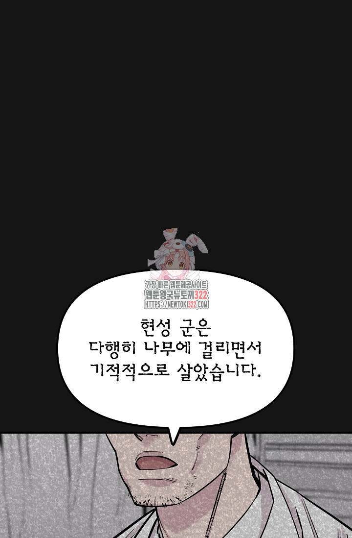 현세용사 15화 1