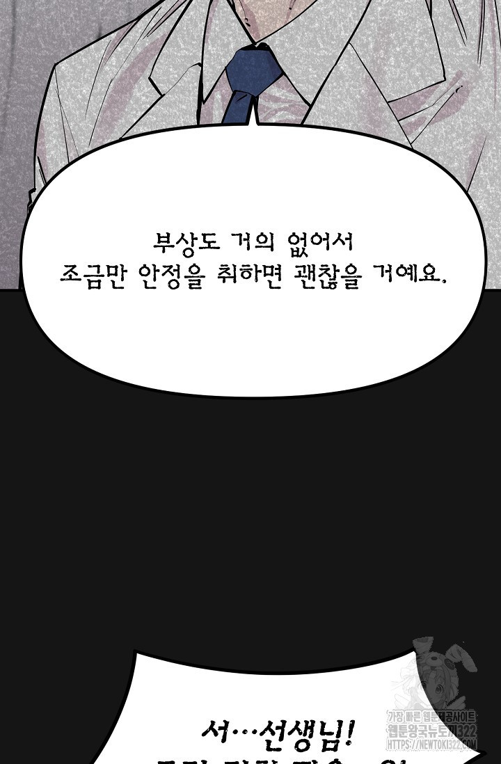 현세용사 15화 2