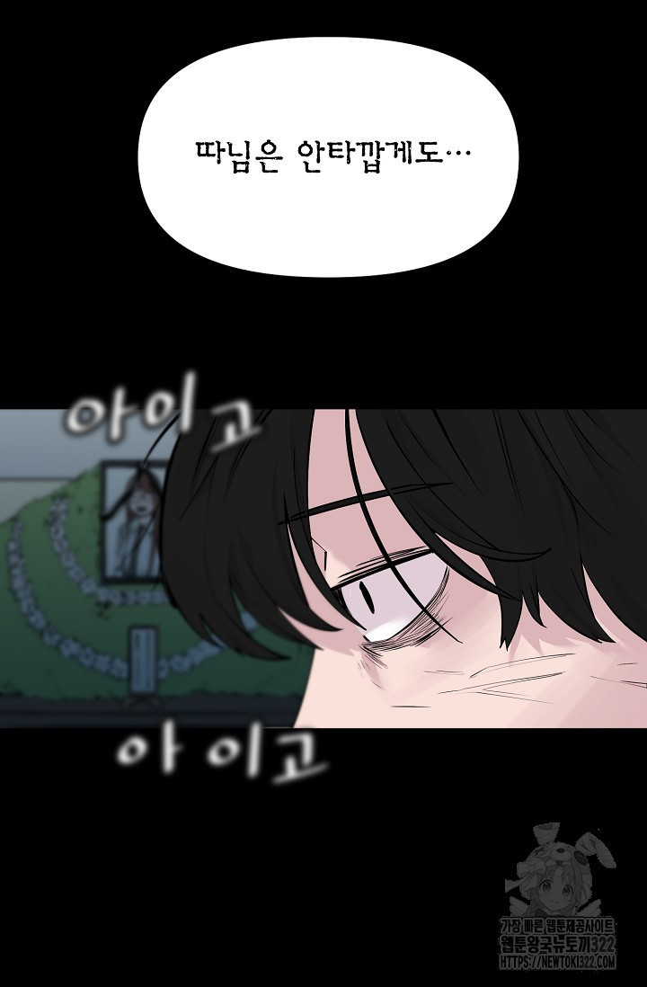 현세용사 15화 4