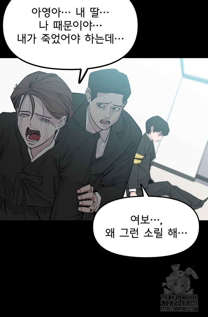 현세용사 15화 6