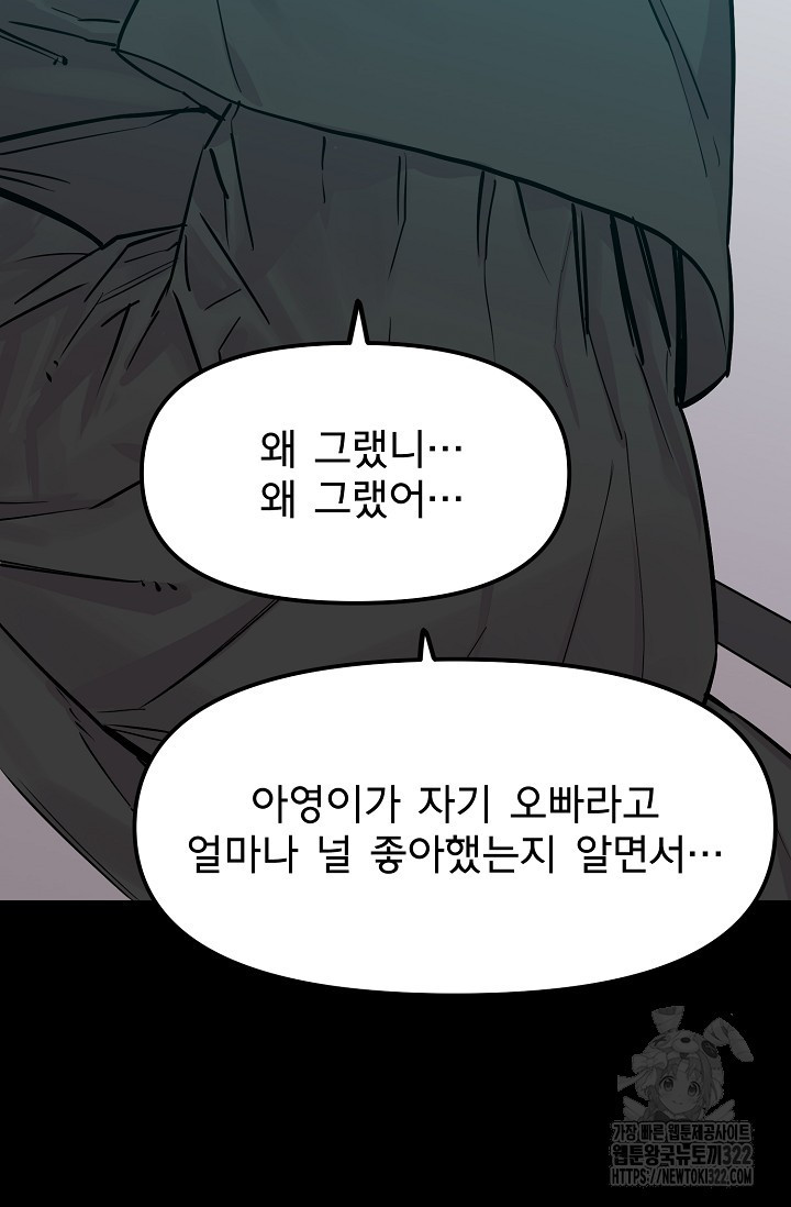 현세용사 15화 9