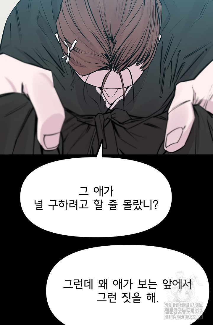 현세용사 15화 12