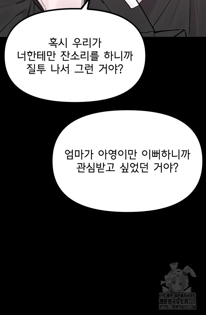 현세용사 15화 14