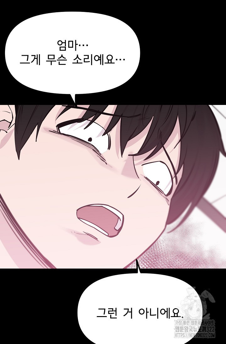 현세용사 15화 15