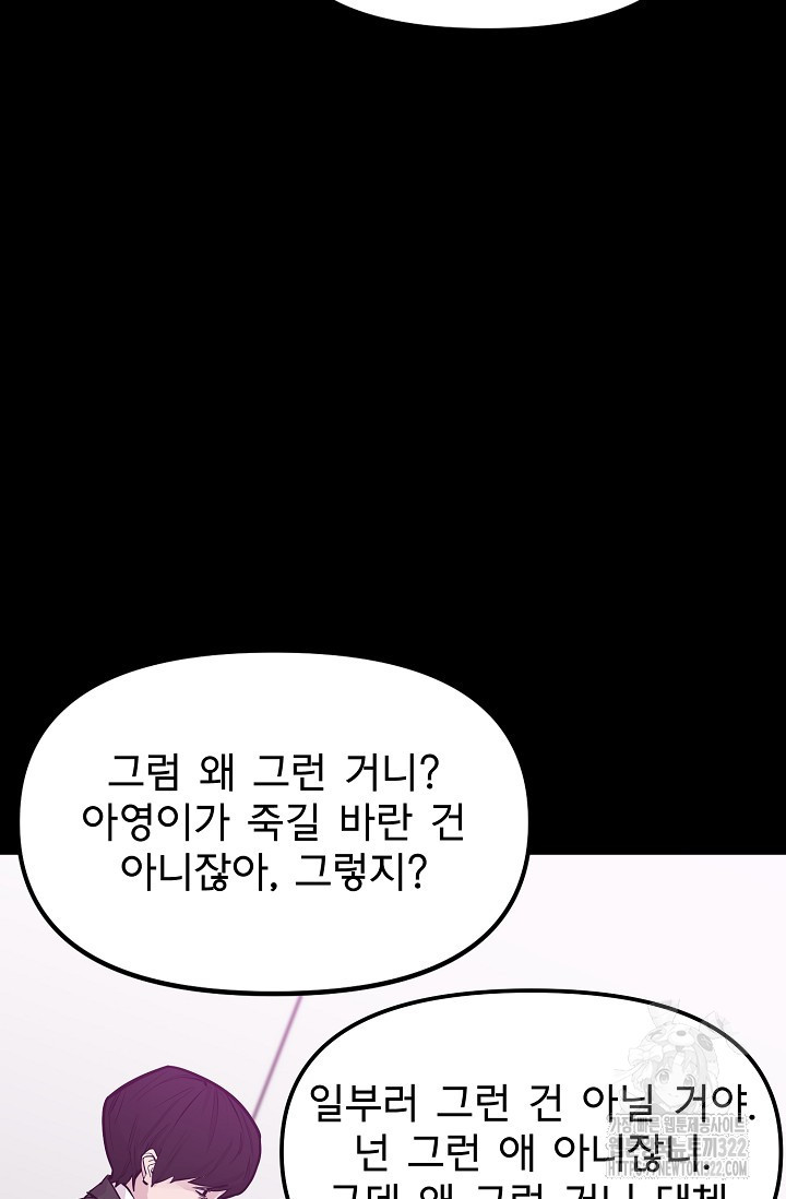 현세용사 15화 16