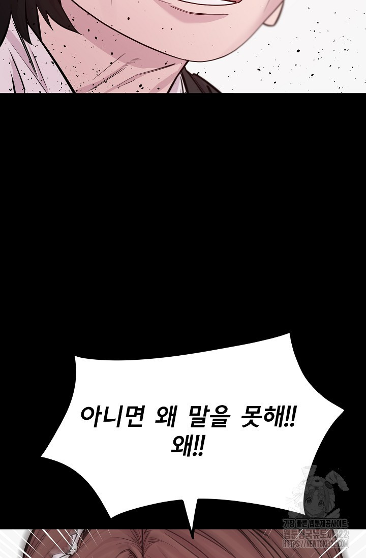 현세용사 15화 24
