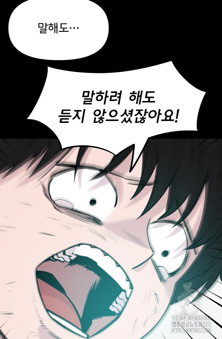 현세용사 15화 28