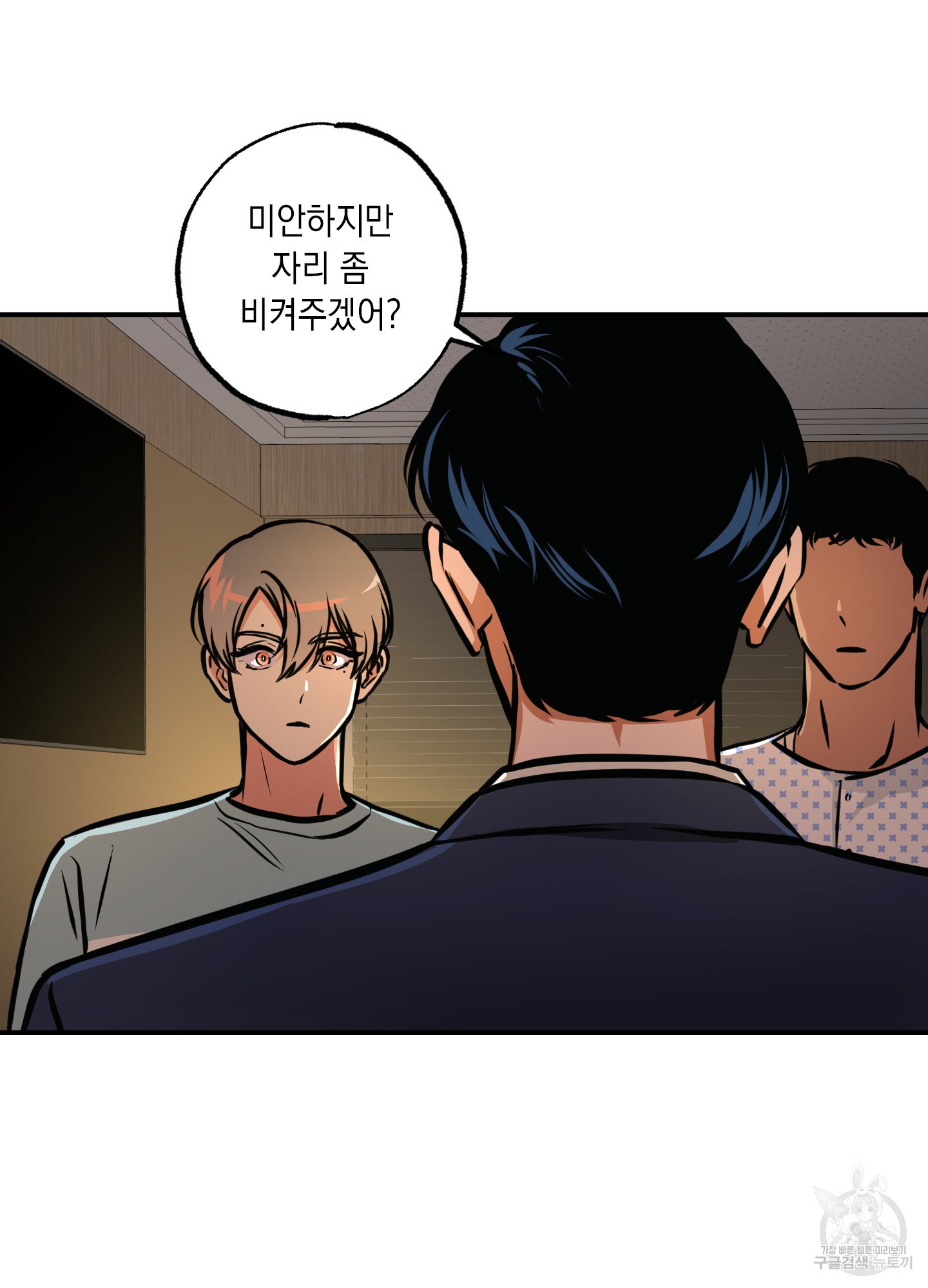유령의 창 16화 2