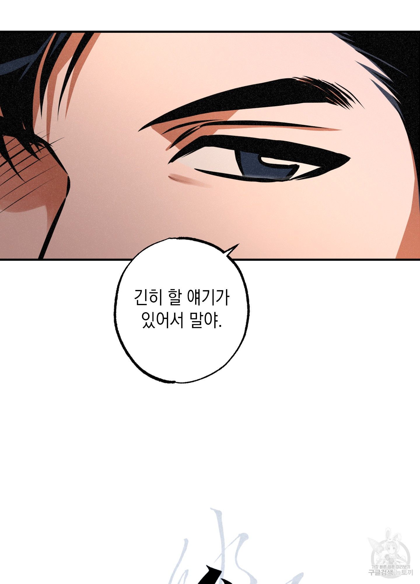 유령의 창 16화 3