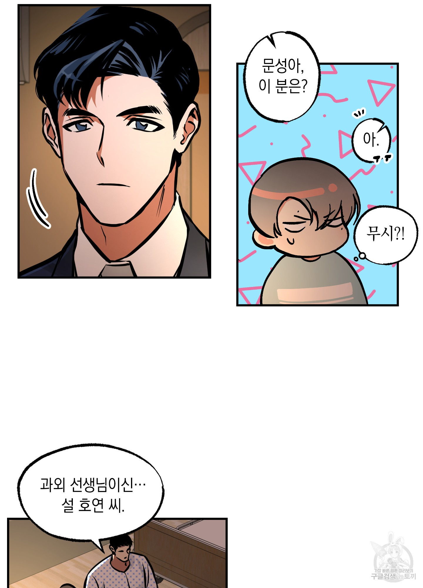 유령의 창 16화 7