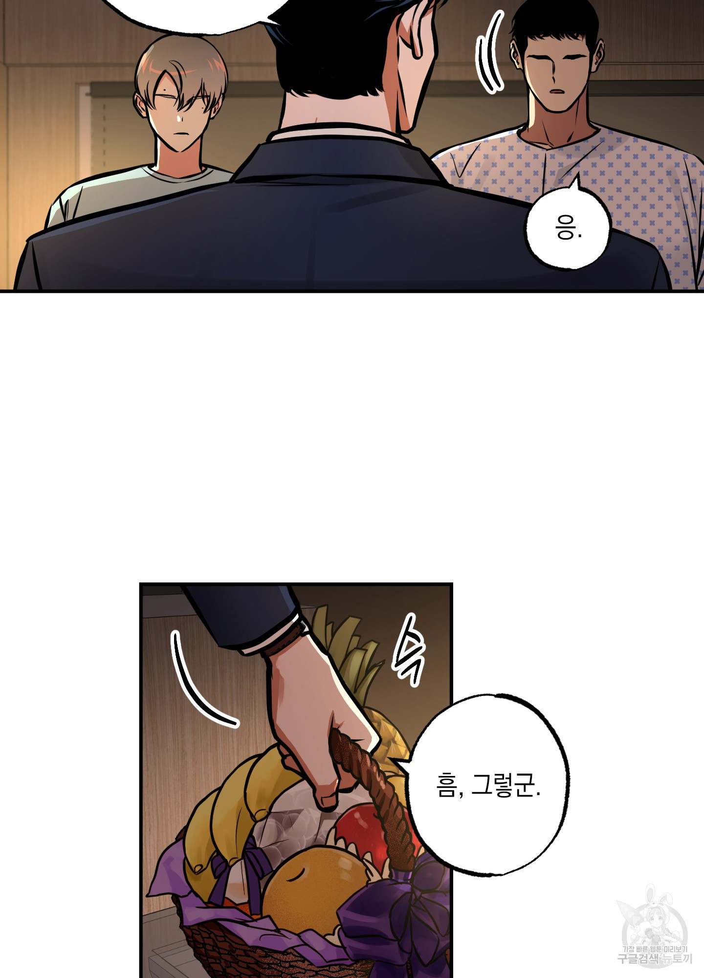 유령의 창 16화 9