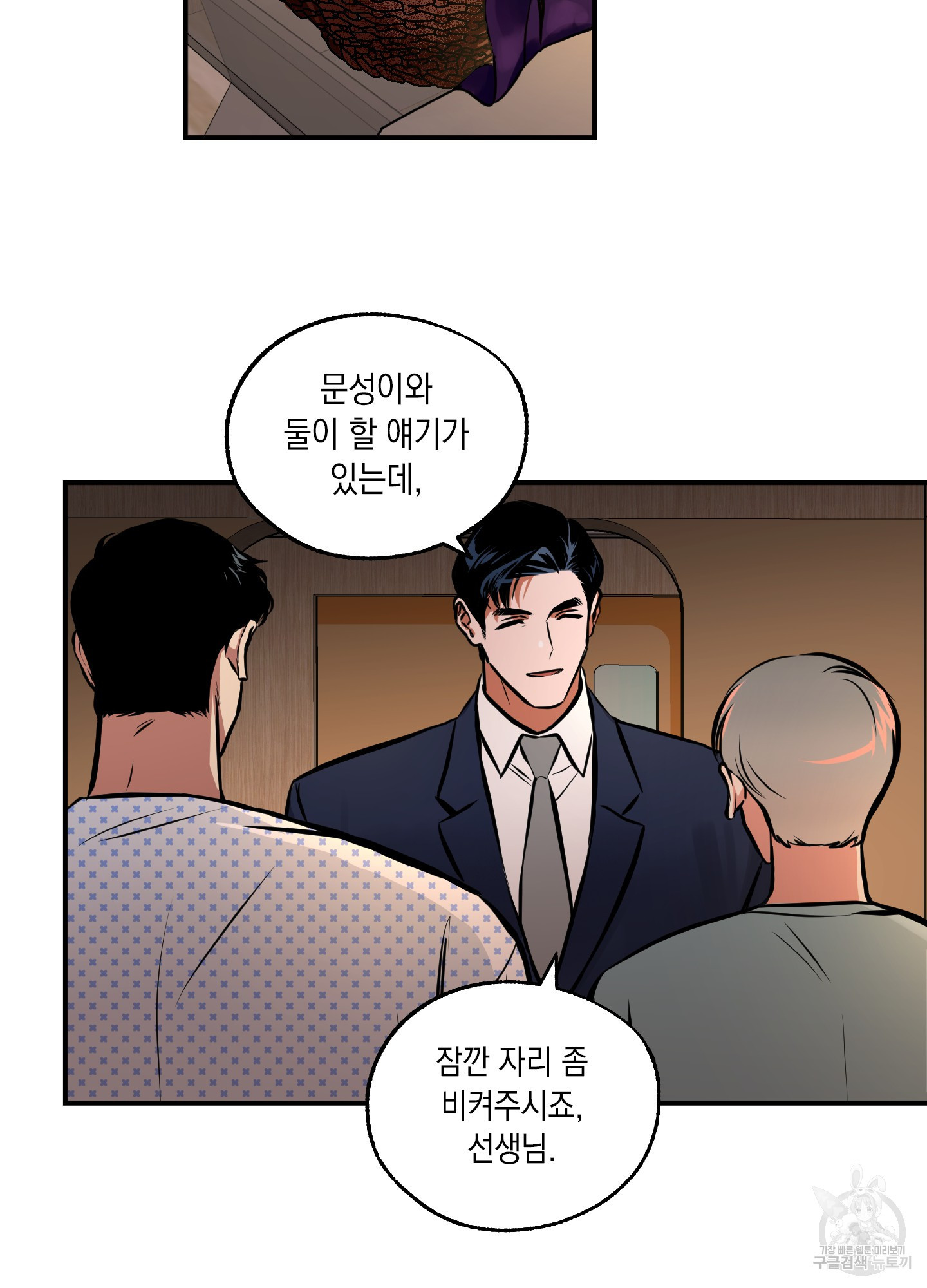 유령의 창 16화 10