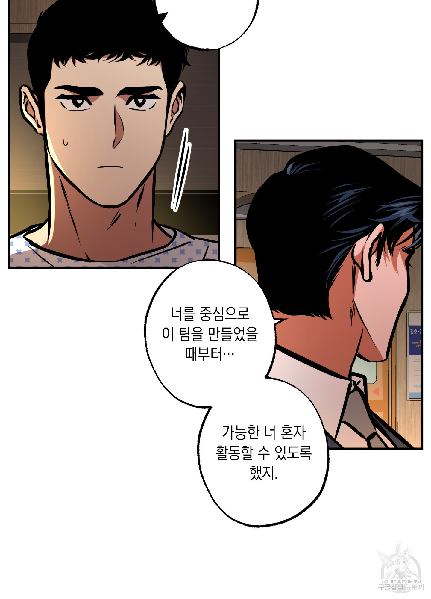유령의 창 16화 13