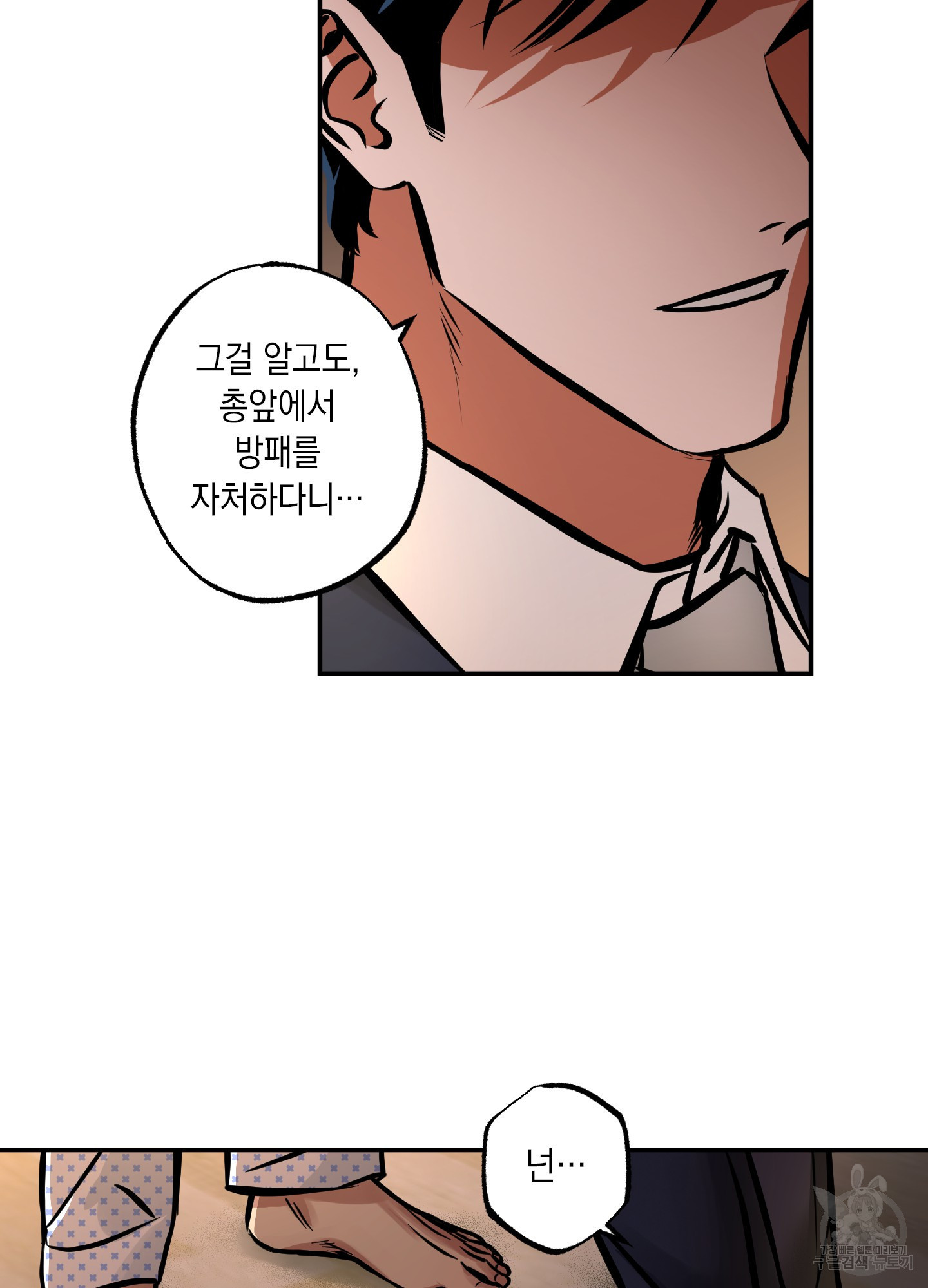 유령의 창 16화 15