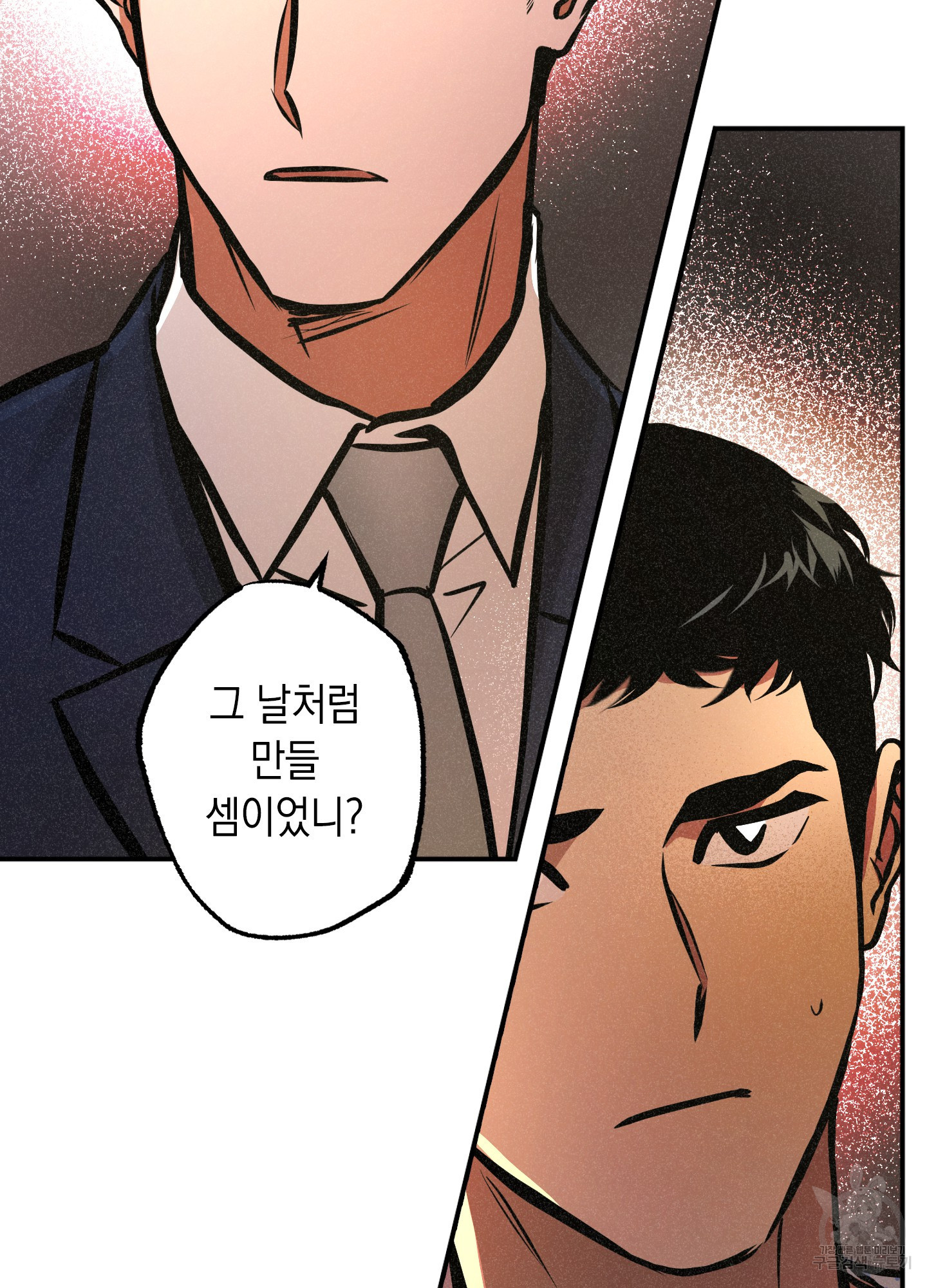 유령의 창 16화 17