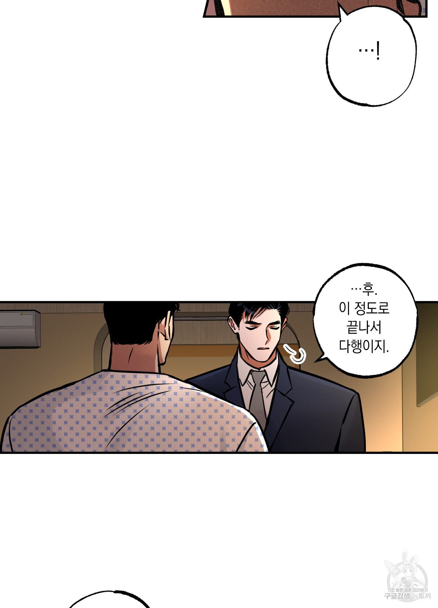 유령의 창 16화 18
