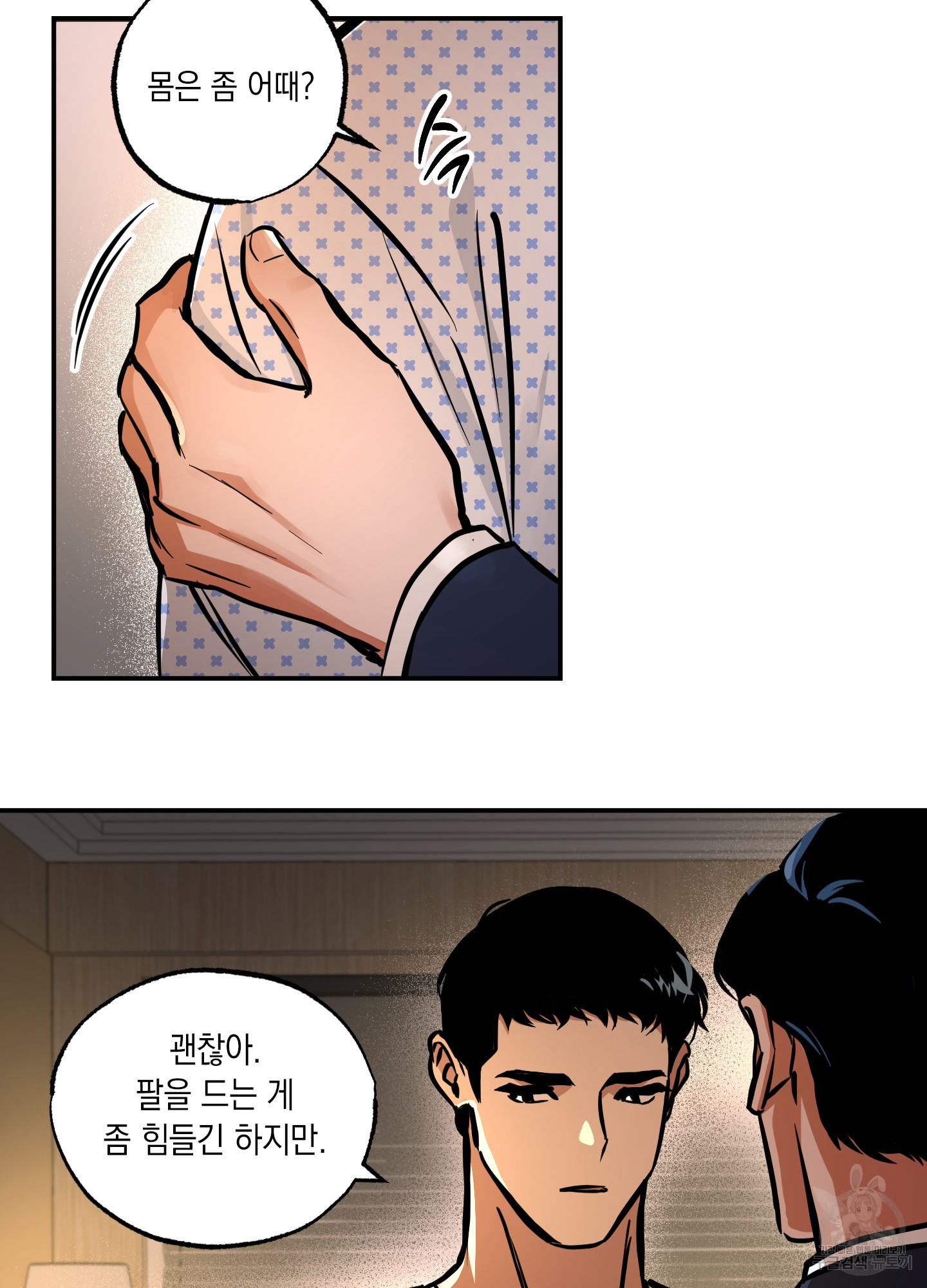 유령의 창 16화 19