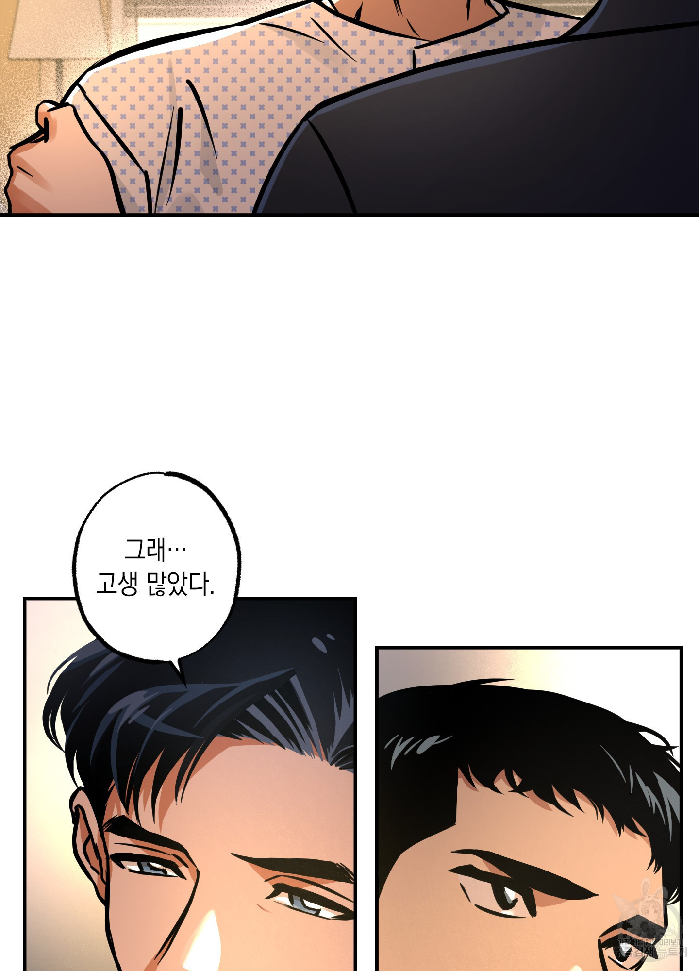 유령의 창 16화 20