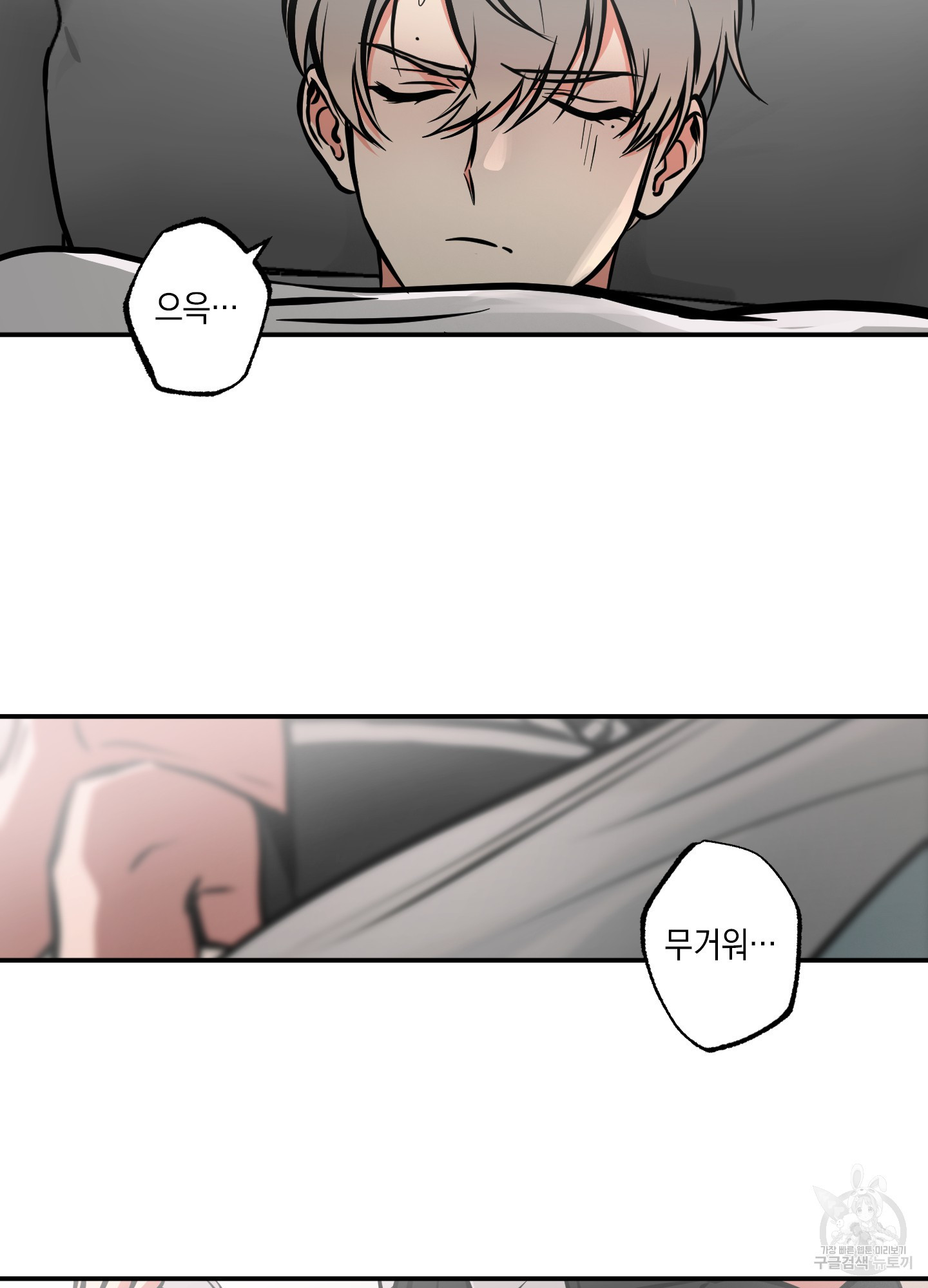 유령의 창 16화 27