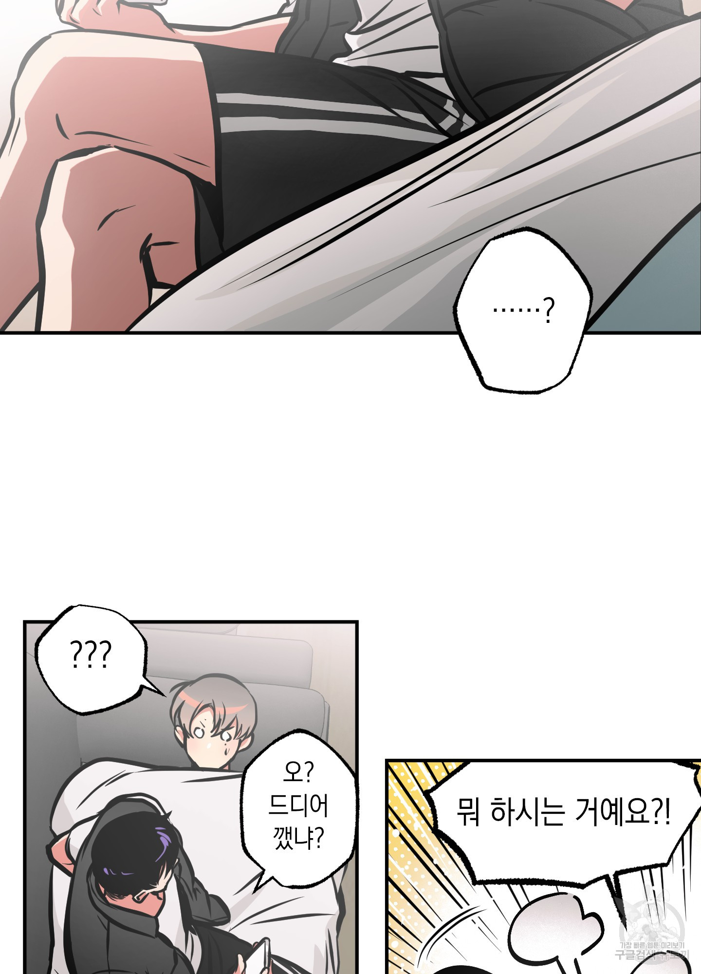 유령의 창 16화 28