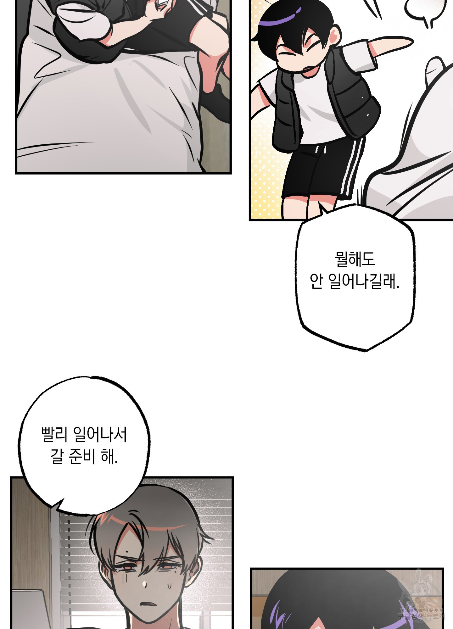 유령의 창 16화 29