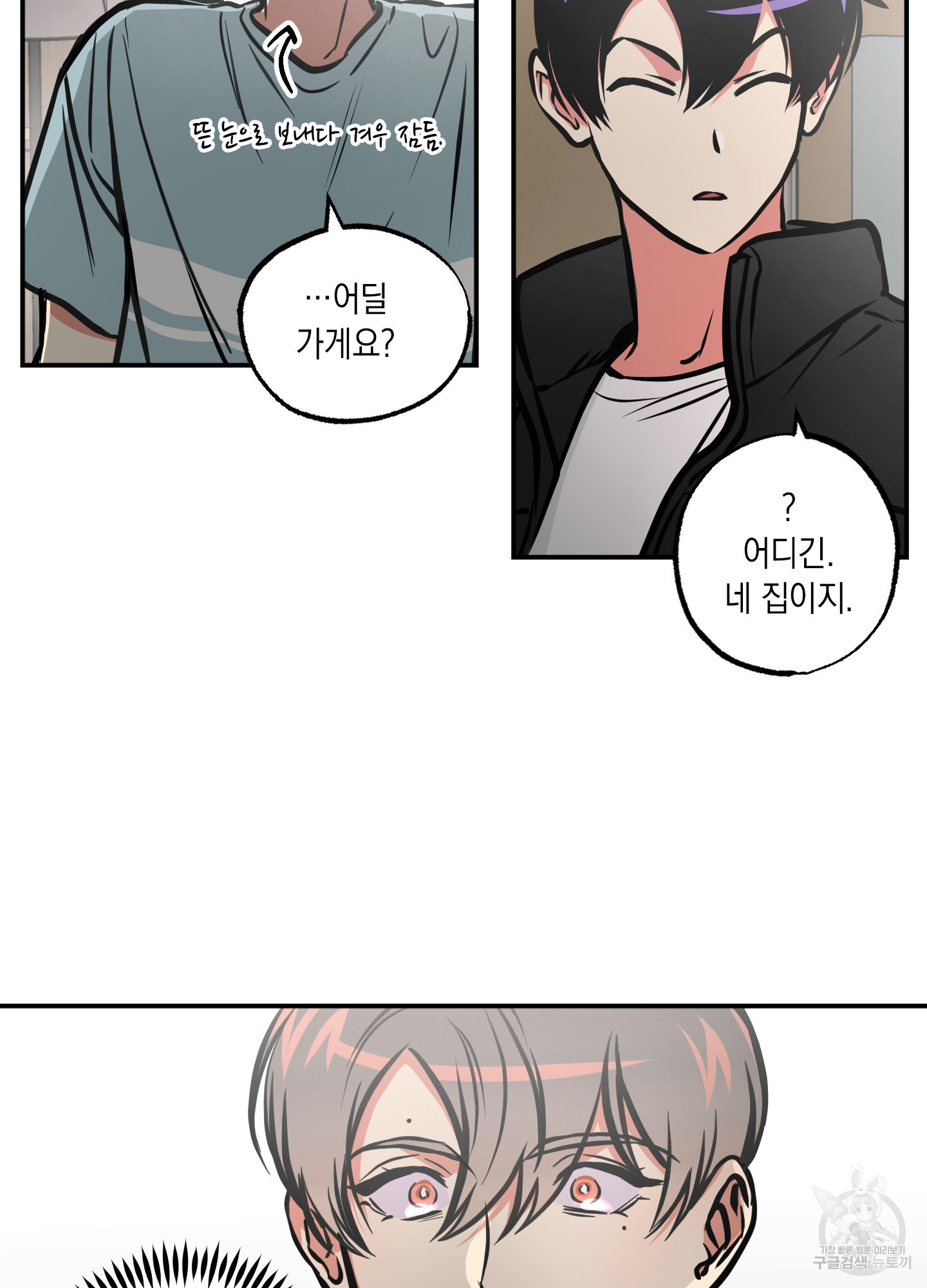 유령의 창 16화 30