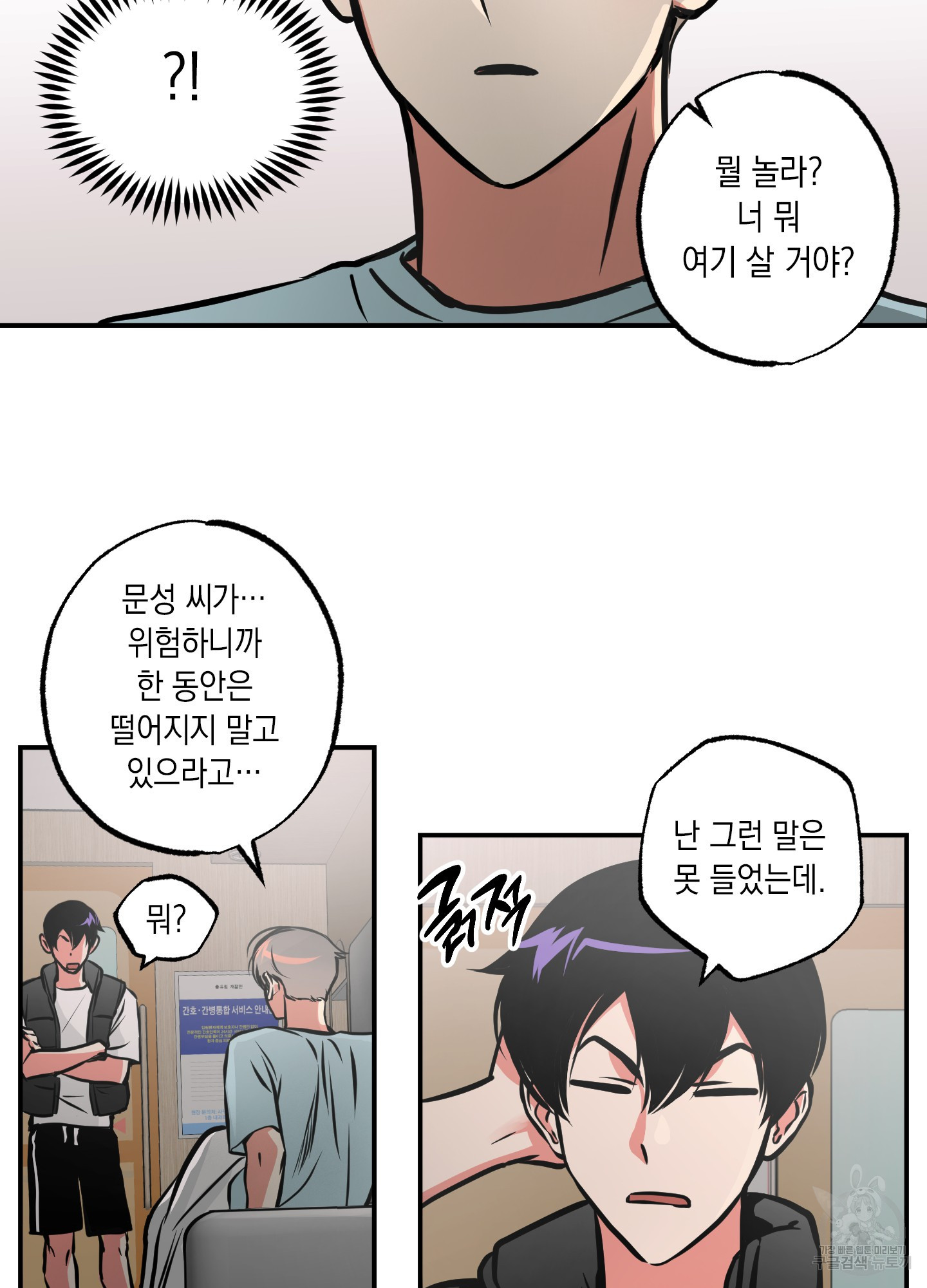 유령의 창 16화 31