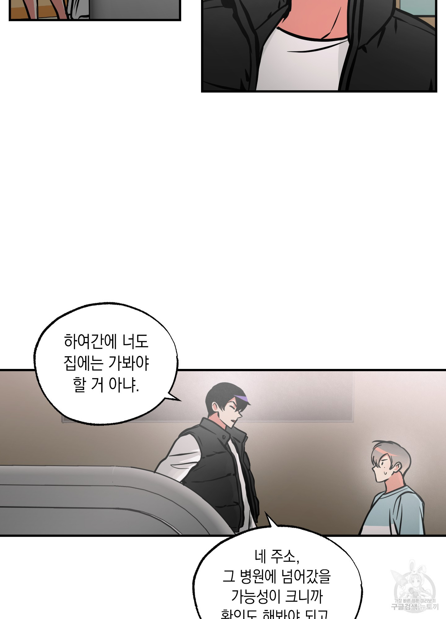 유령의 창 16화 32