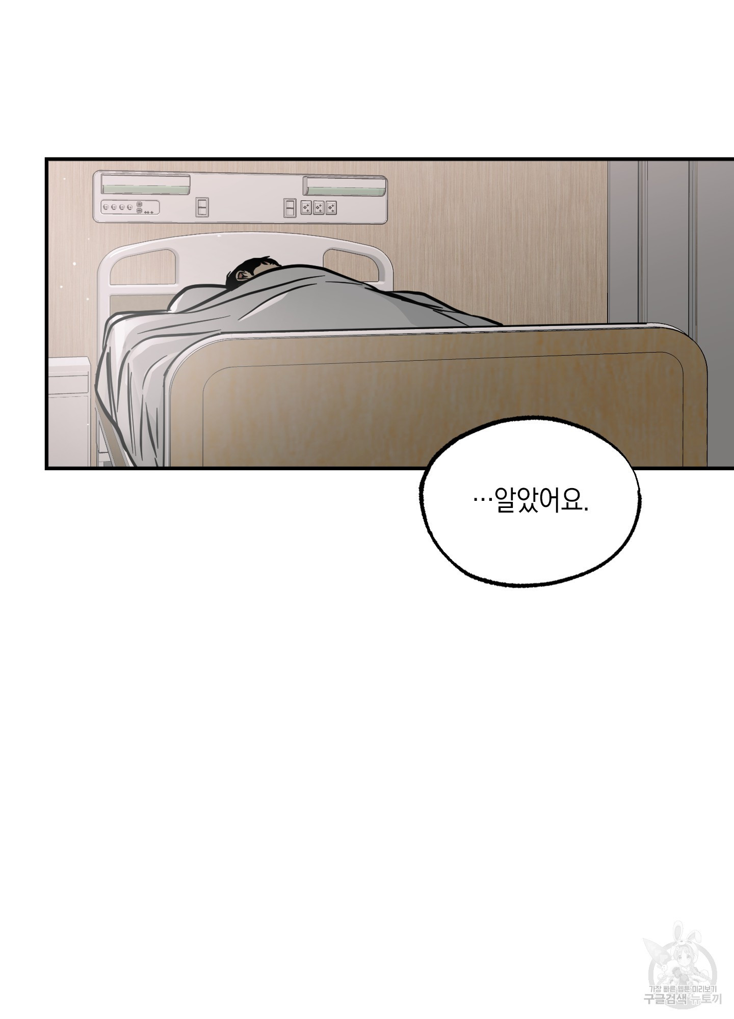 유령의 창 16화 34