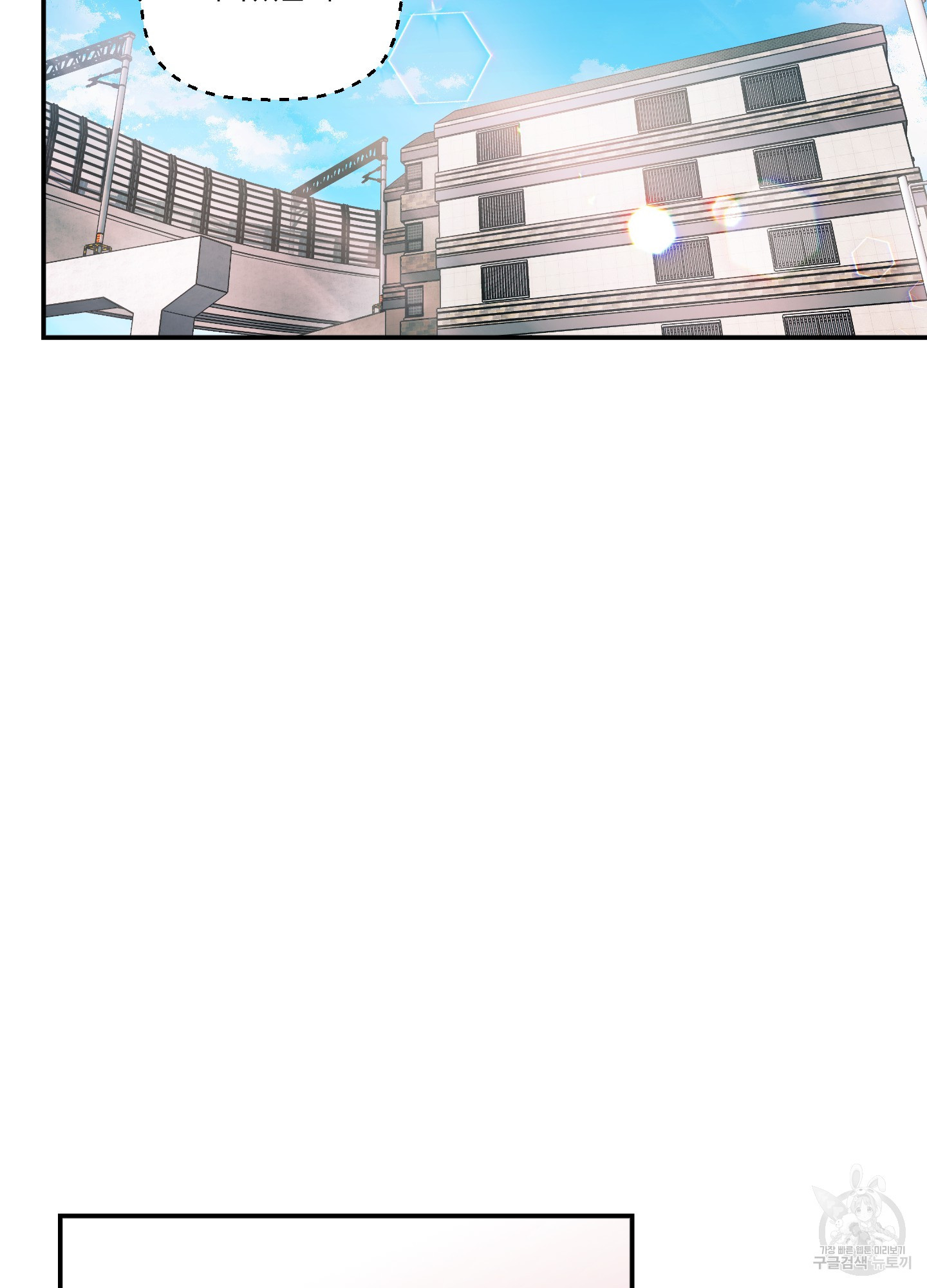 유령의 창 16화 45