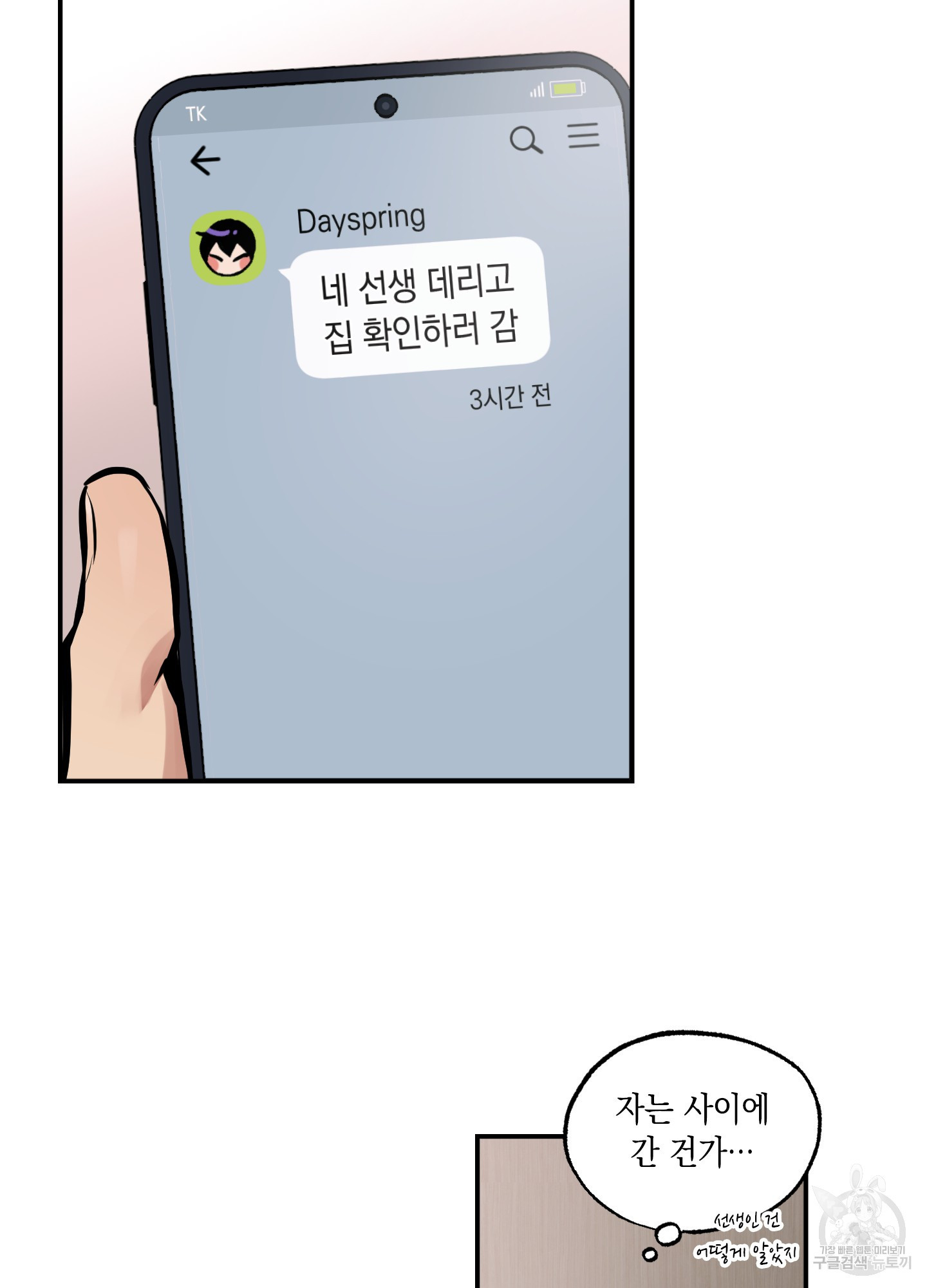 유령의 창 16화 46