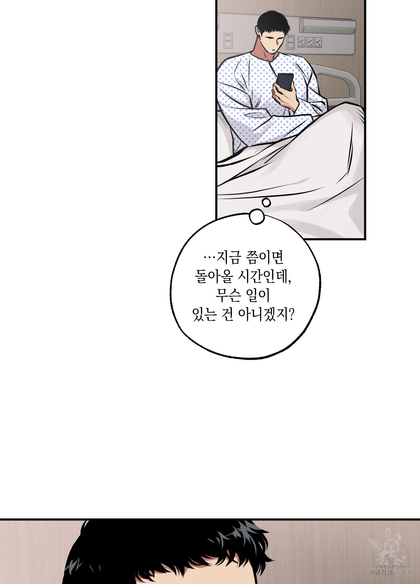 유령의 창 16화 47