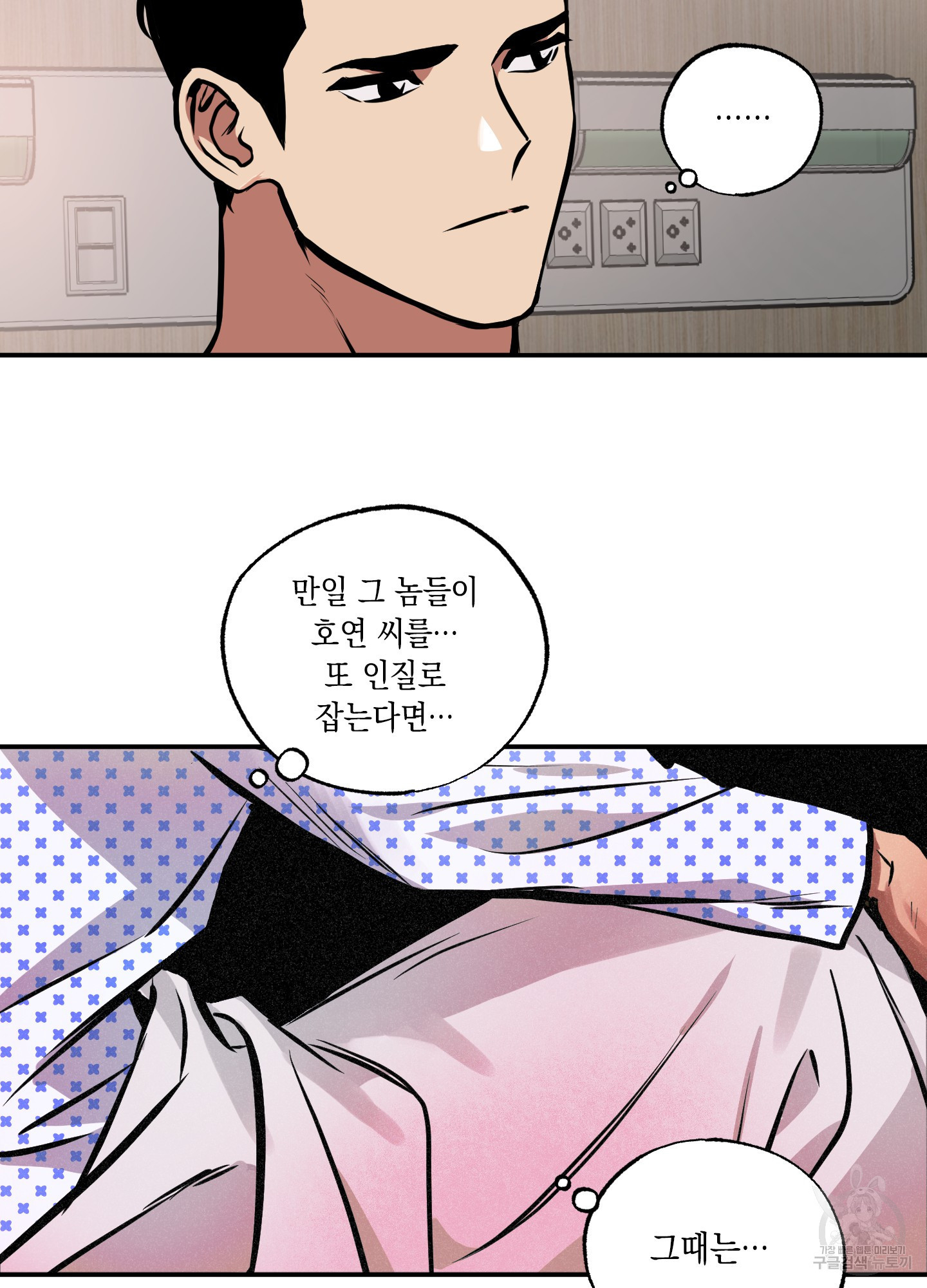 유령의 창 16화 48