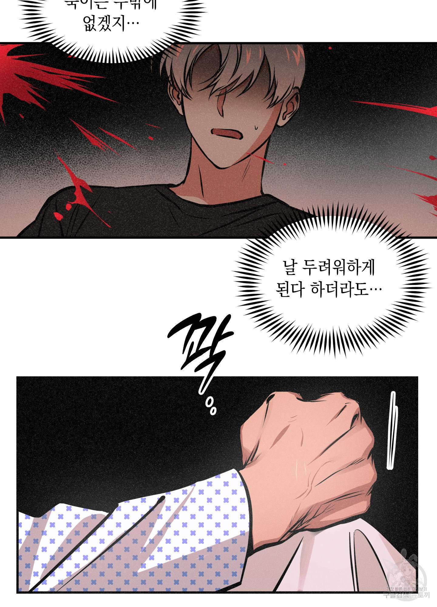 유령의 창 16화 50