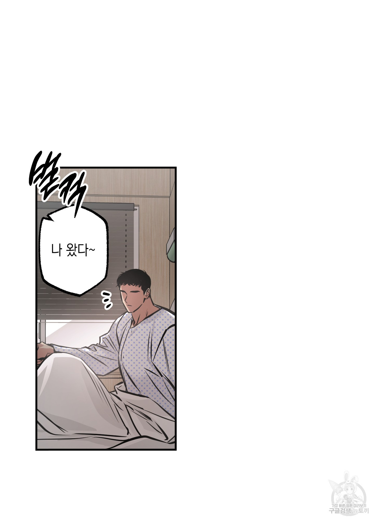 유령의 창 16화 51