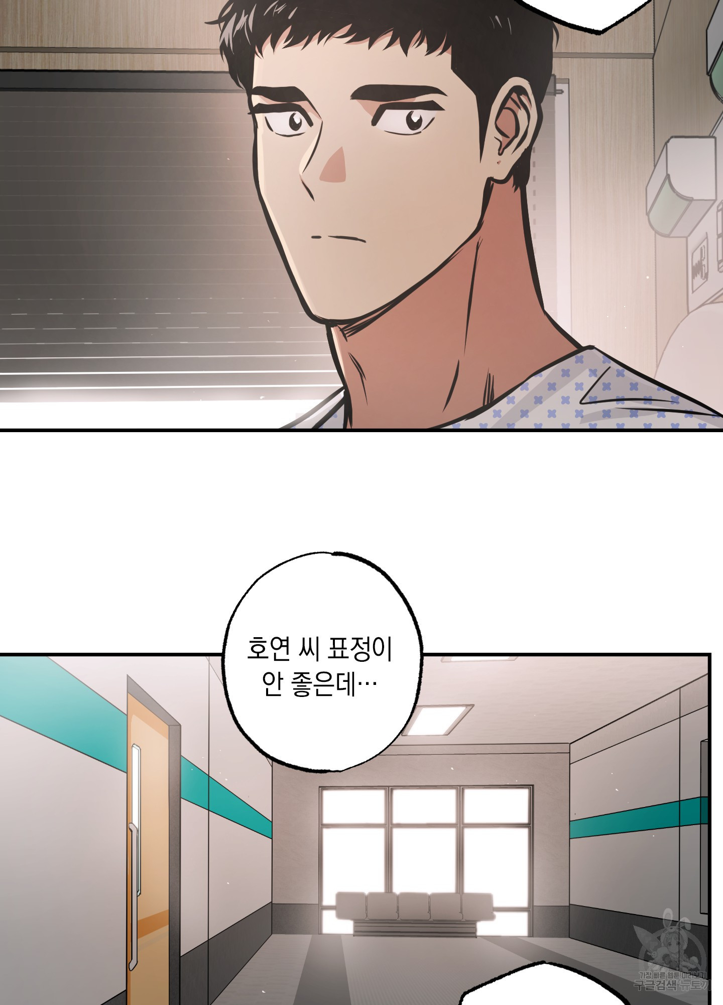 유령의 창 16화 53