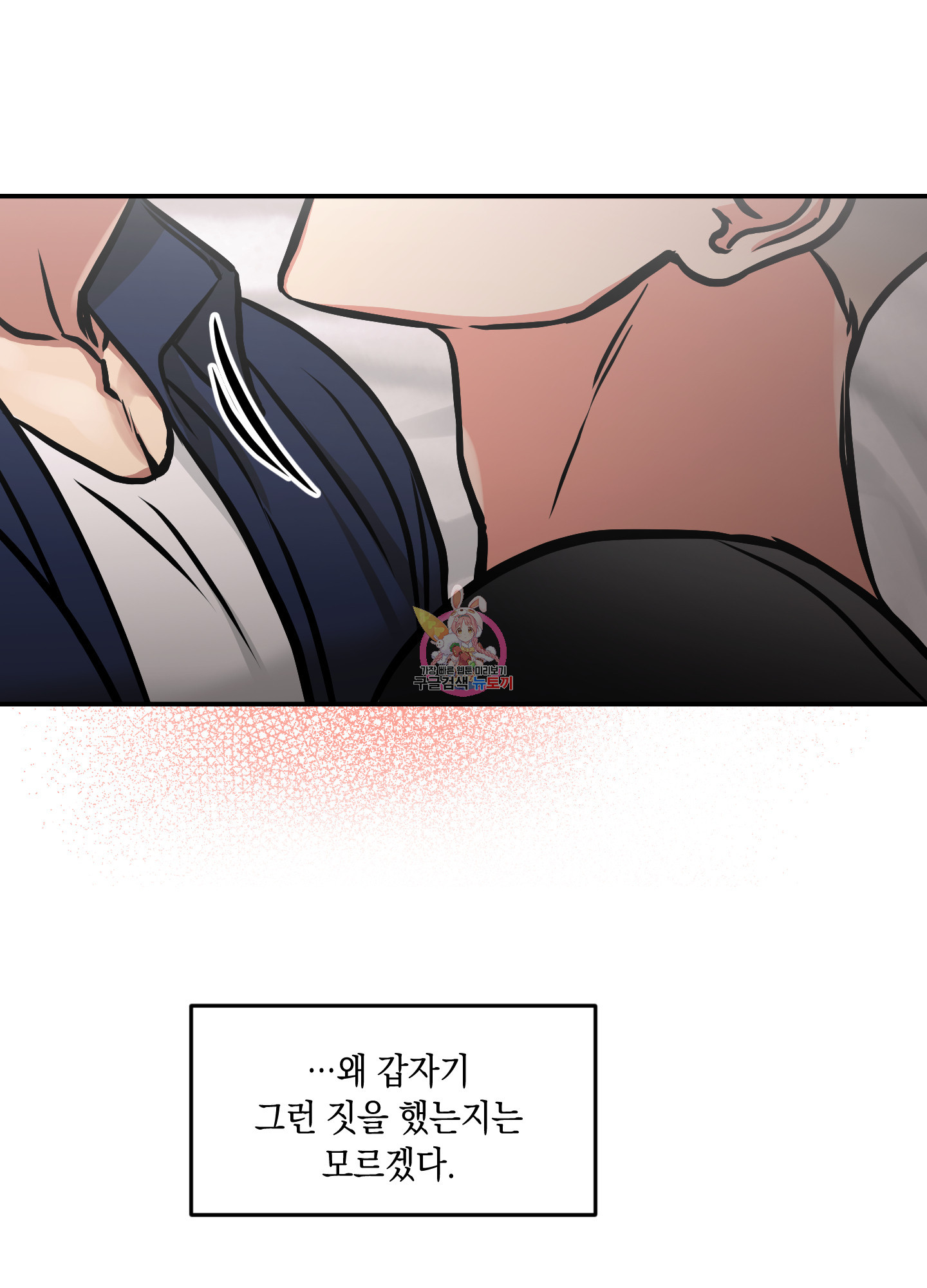 유령의 창 20화 1